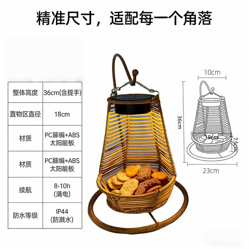 3000K Rattan Solar Lantern with Storage Basket